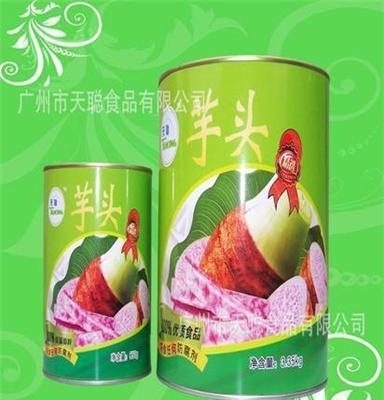 天聪食品—芋头罐头(15173#)厂家直供 连锁餐饮奶茶店 果蔬罐头